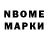 Марки NBOMe 1,8мг Geraldine Hazul