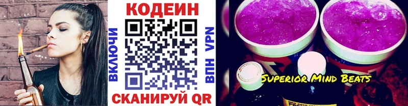ОМГ ОМГ как войти  Борзя  Codein Purple Drank 