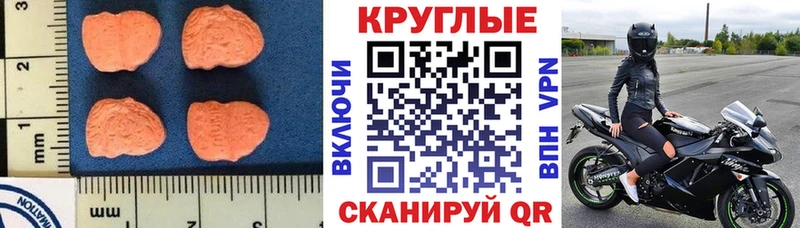 ЭКСТАЗИ круглые  купить наркотики сайты  ссылка на мегу ССЫЛКА  Борзя 